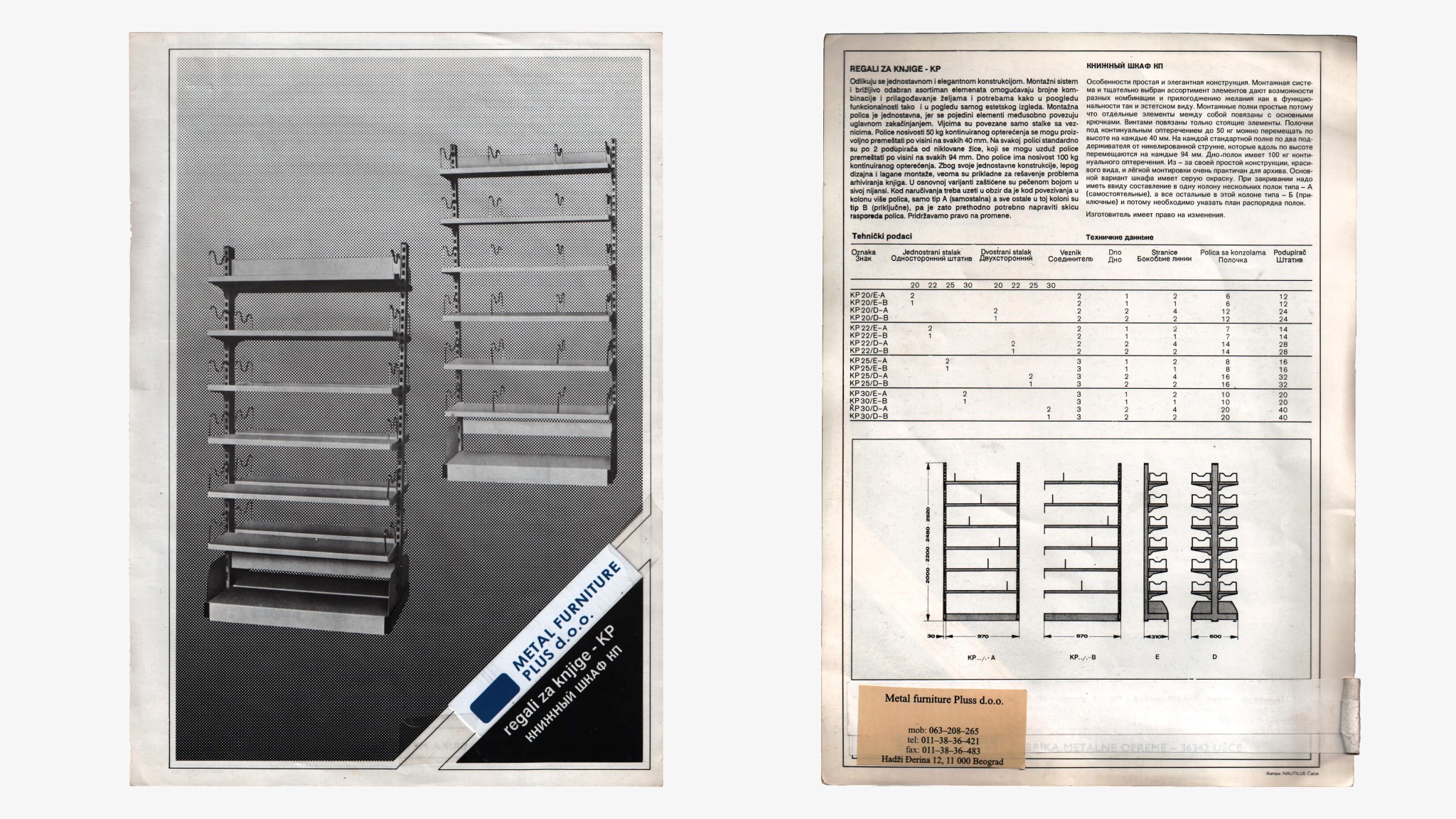 Prospekti knjižnih polica