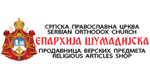 SPC Eparhija Šumadijska logo